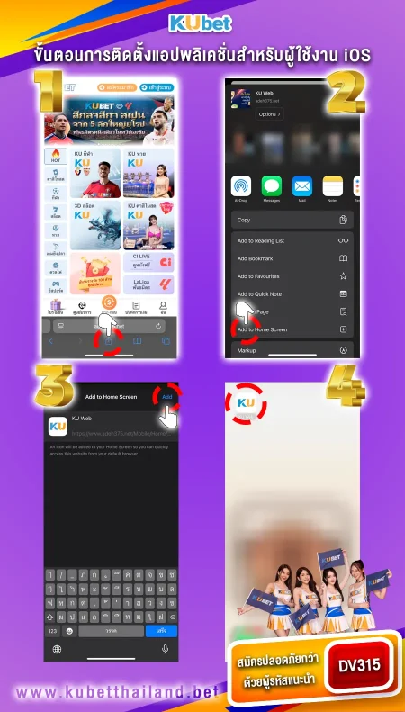 ดาวน์โหลดkubet iOS