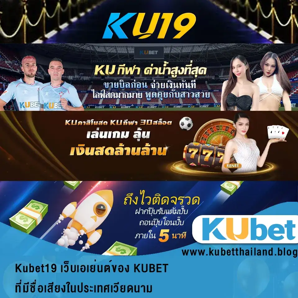 Kubet19