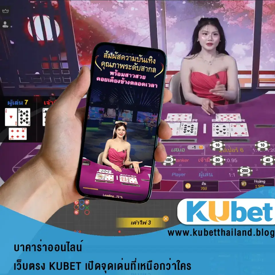 บาคาร่าออนไลน์ เว็บตรง