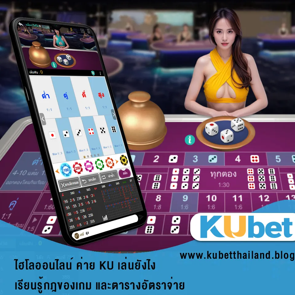 ไฮโลออนไลน์